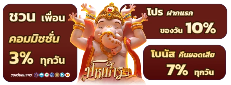 เว็บมโหฬาร สล็อต